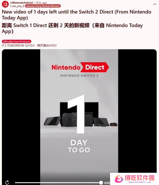 望梅止渴 任天堂在发布会前展示Switch2最新渲染图