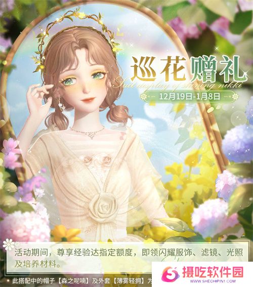 《闪耀暖暖》主题活动“海的梦弦”限时开启  参与活动免费送120抽