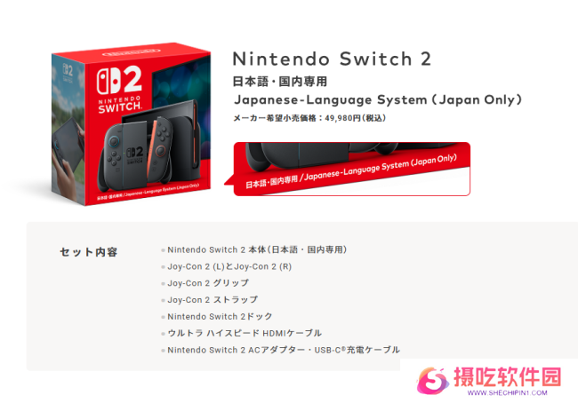 Switch 2价格公布：首发449美元 港版3450港币