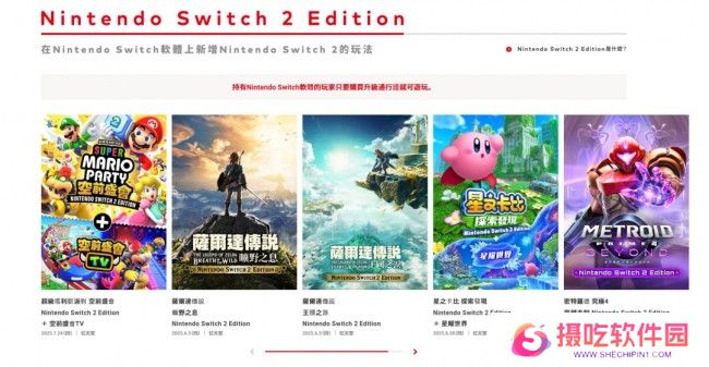 Switch 2首发游戏总结 《文明7》《黑帝斯2》《双影奇境》等