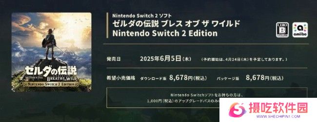 Switch2第一方游戏大幅涨价 玩家愿意掏80美元吗？