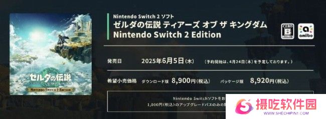 Switch2第一方游戏大幅涨价 玩家愿意掏80美元吗？