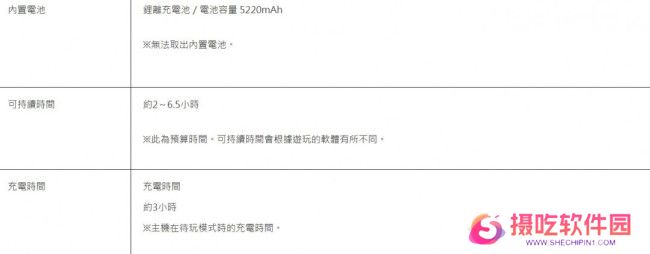 任天堂Switch 2续航时间公开：2至6.5小时！
