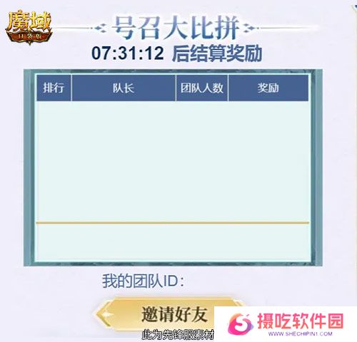 预约多重礼！魔域口袋版12月最新版本即将上线！