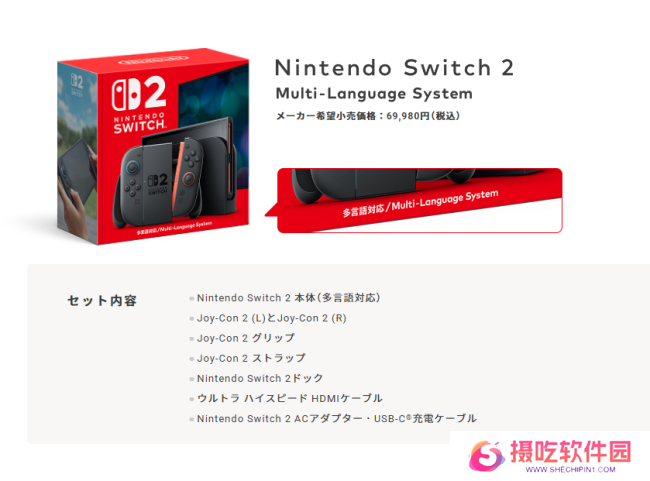 Switch 2价格公布：首发449美元 港版3450港币