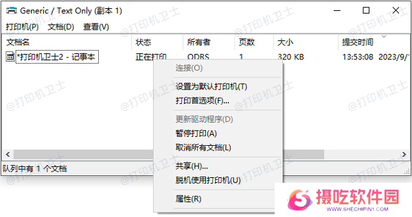 取消所有文档