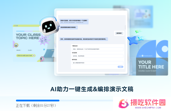 万彩智演升级版