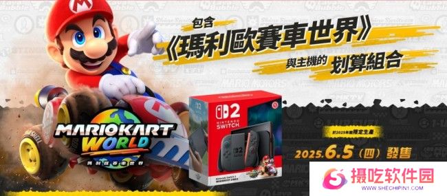 任天堂Switch2港版售价公布 标准版3450港币