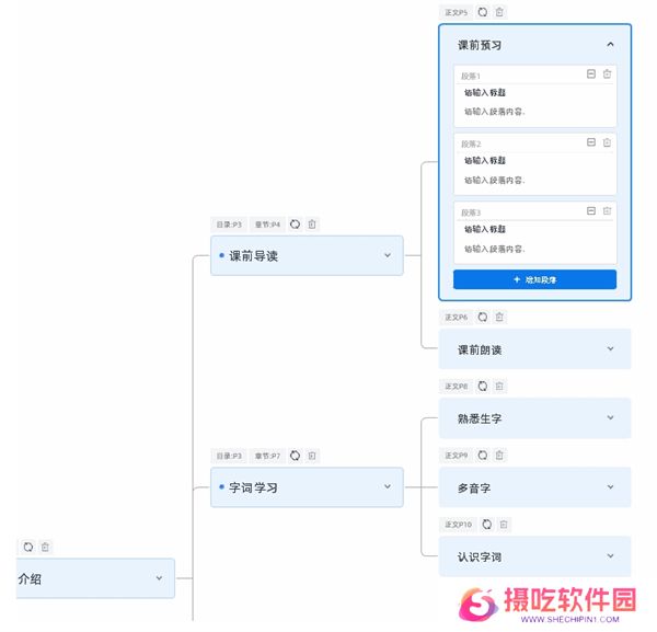 万彩智演升级版