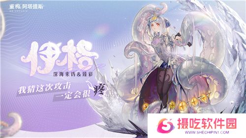 即刻开构，抱团塔塔开!《重构：阿塔提斯》公测定档12月24日！