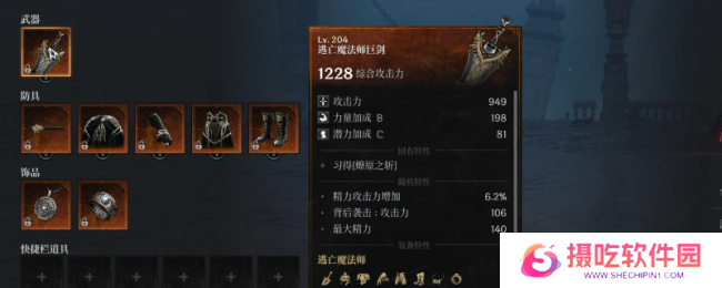 《第一狂战士：卡赞》逃亡魔法师图纸获得方法介绍