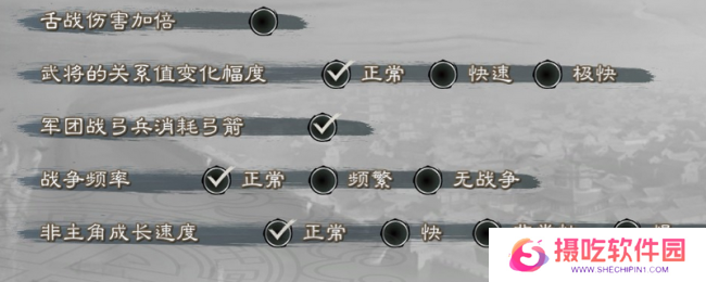 《英雄立志传：三国志》SL使用注意事项分享