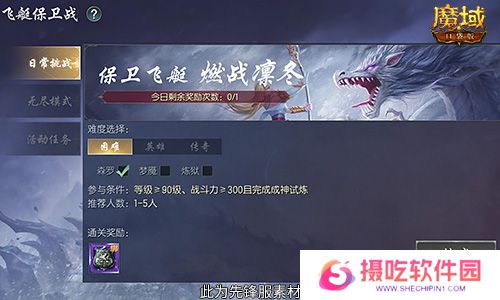 版本超前前瞻直播来袭！魔域口袋版预约有好礼