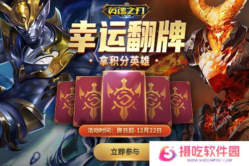 《英魂之刃口袋版》全新焕影皮肤上线，八周年豪礼多多