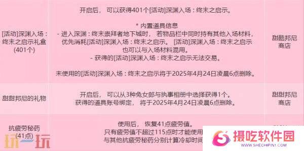 DNF地下城与勇士兔兔捉迷藏活动开启！解锁酷酷邦尼神秘礼！