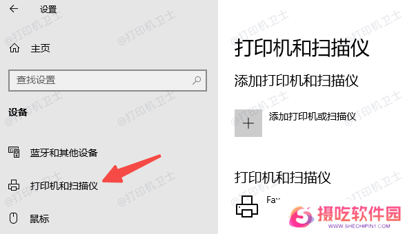 确保主机端打印机正常可用
