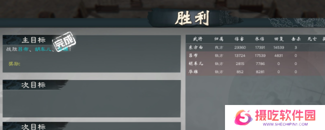 《英雄立志传：三国志》强力build分享