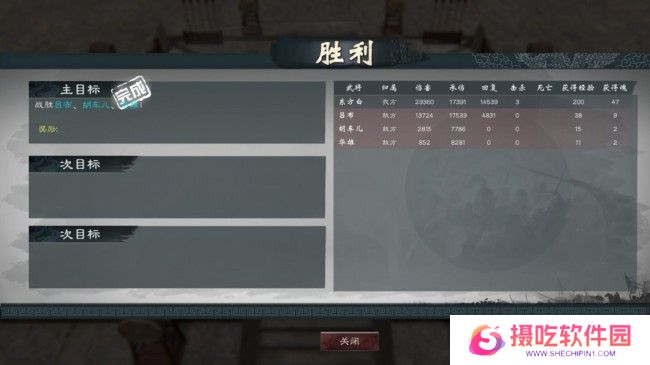 《英雄立志传：三国志》强力build分享
