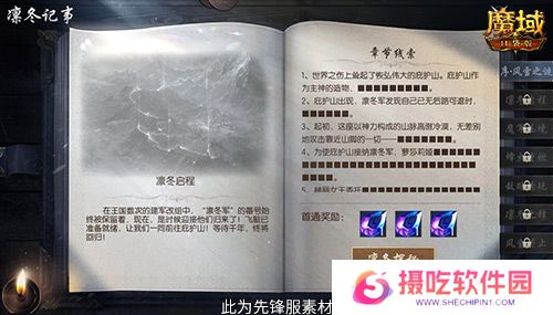 全新凛冬守望即将降临！魔域口袋版新玩法新奖励