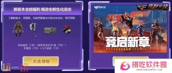 CF穿越火线4月超级神器再加码！召回好友领取神器！