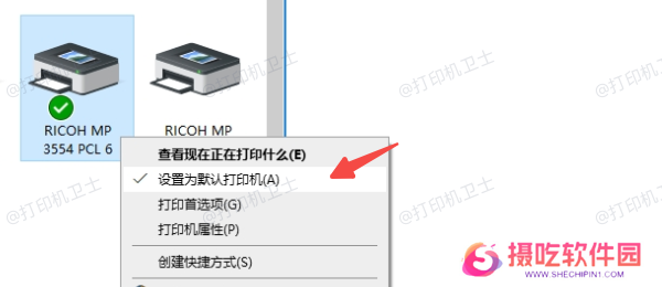 在“控制面板”中切换打印机