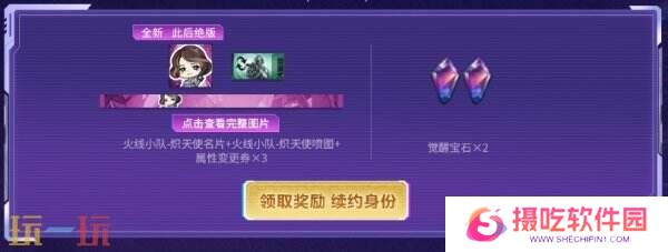 CF穿越火线4月超级神器再加码！召回好友领取神器！