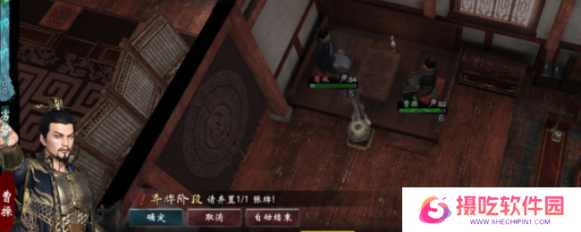 《英雄立志传：三国志》快速刷关系攻略分享