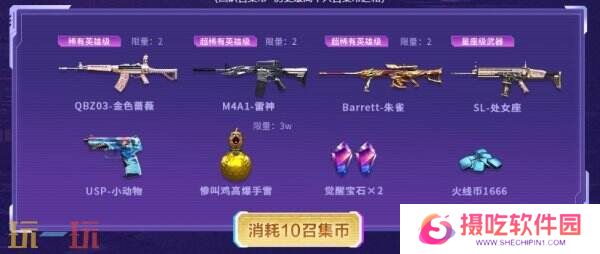 CF穿越火线4月超级神器再加码！召回好友领取神器！