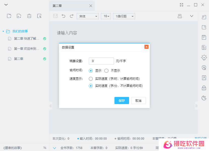 墨者写作绿色版