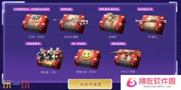 CF穿越火线4月超级神器再加码！召回好友领取神器！