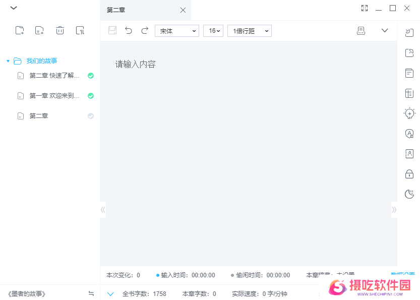 墨者写作绿色版