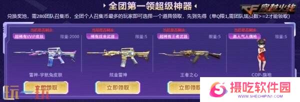 CF穿越火线4月超级神器再加码！召回好友领取神器！