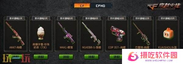 CF穿越火线“火线计划”再次开启！AK47-火麒麟-猫爪限时放送！