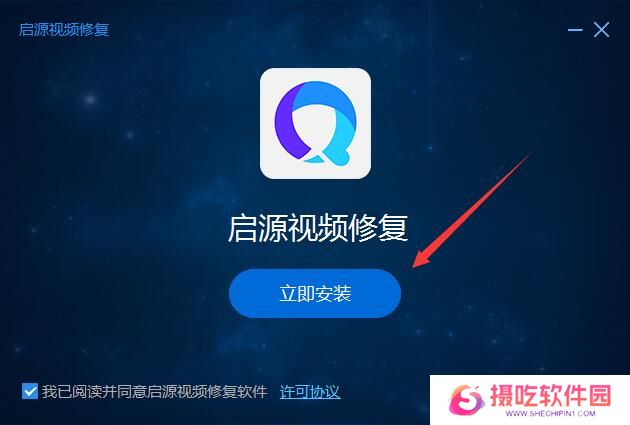 启源视频修复PC版