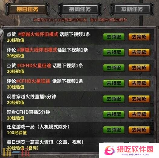 CF穿越火线“火线计划”再次开启！AK47-火麒麟-猫爪限时放送！