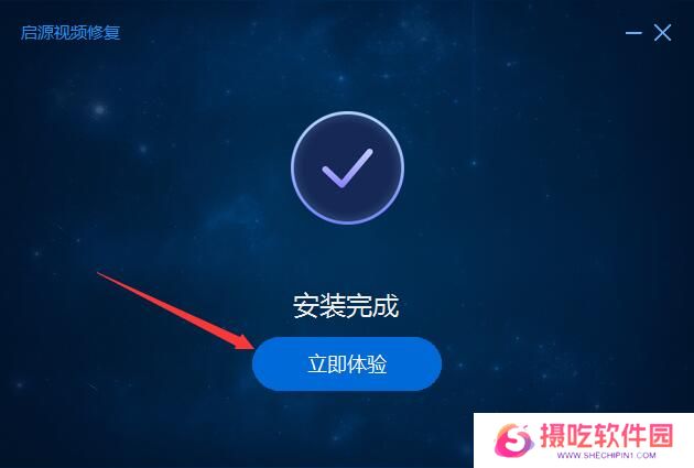 启源视频修复PC版