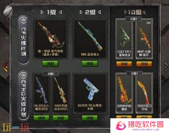 CF穿越火线“火线计划”再次开启！AK47-火麒麟-猫爪限时放送！