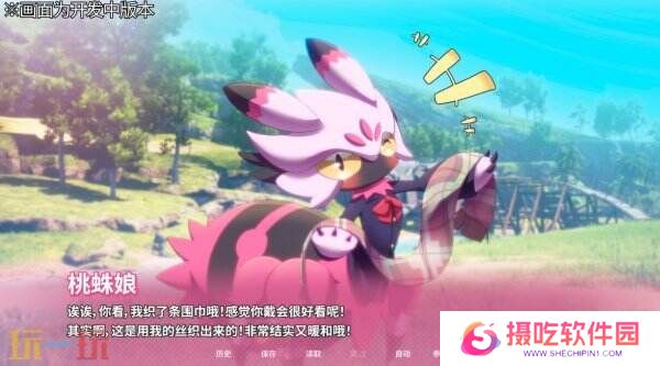 《幻兽♡帕鲁！ ～已经不想只做朋友了～》预告公布 已上线Steam页面