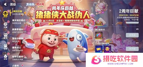周年庆典揭幕，《太空杀》×《猪猪侠》12月6日联动正式开启