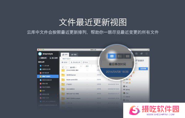 够快云库升级版