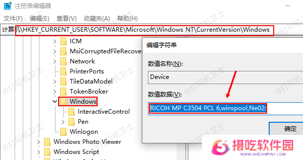使用注册表修改默认打印机权限