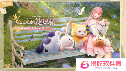收集美好的开放世界《无限暖暖》12月5日全球公测  无论何时都要盛装登场！