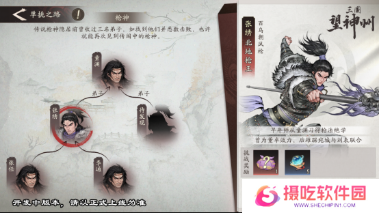 水墨国风三国战棋《三国望神州》5月9日开测，测试招募已开启