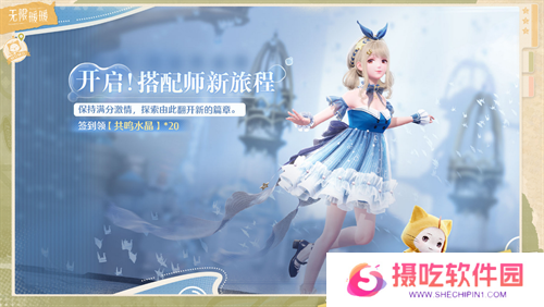 收集美好的开放世界《无限暖暖》12月5日全球公测  无论何时都要盛装登场！