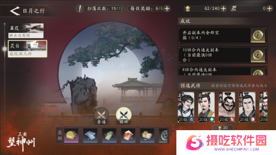 水墨国风三国战棋《三国望神州》5月9日开测，测试招募已开启