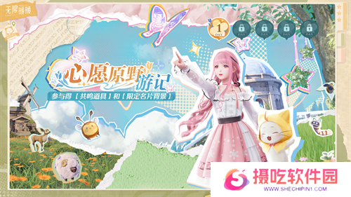 收集美好的开放世界《无限暖暖》12月5日全球公测  无论何时都要盛装登场！