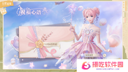 收集美好的开放世界《无限暖暖》12月5日全球公测  无论何时都要盛装登场！