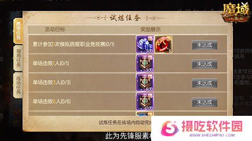 决战全服之巅！魔域口袋版跨服职业PK赛火爆来袭