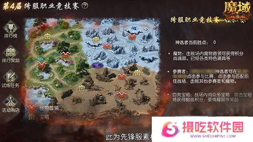 决战全服之巅！魔域口袋版跨服职业PK赛火爆来袭
