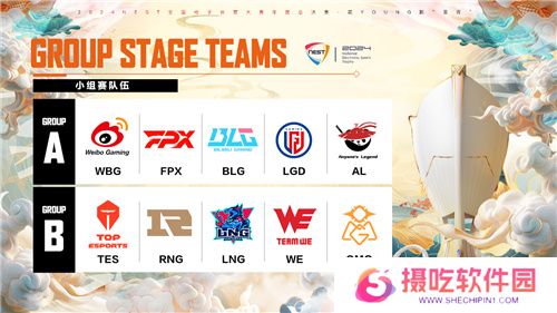 2024 NEST全国电子体育大赛年度总决赛燃情启幕！